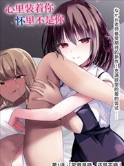 相遇篇 缩略图